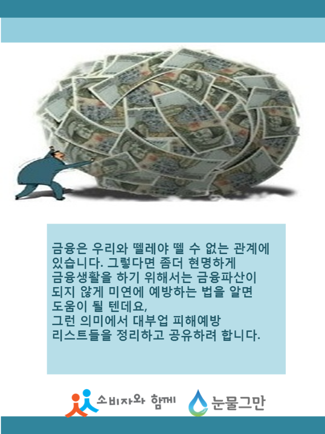 대부업소함날개0829박수영2.PNG