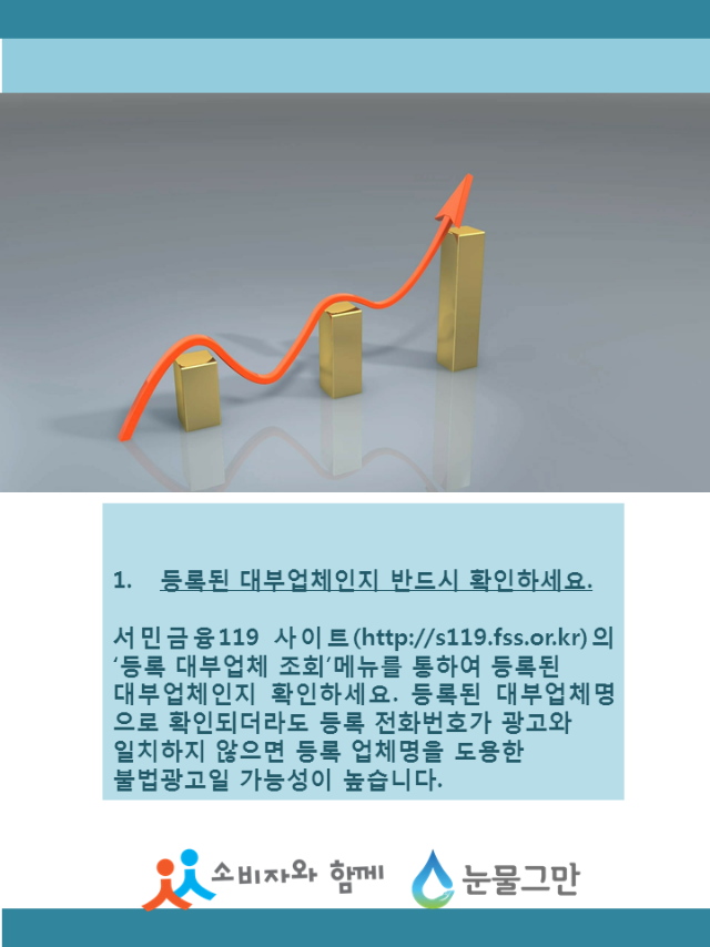 대부업소함날개0829박수영3.PNG