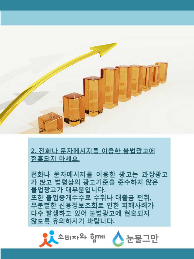 대부업소함날개0829박수영4.PNG