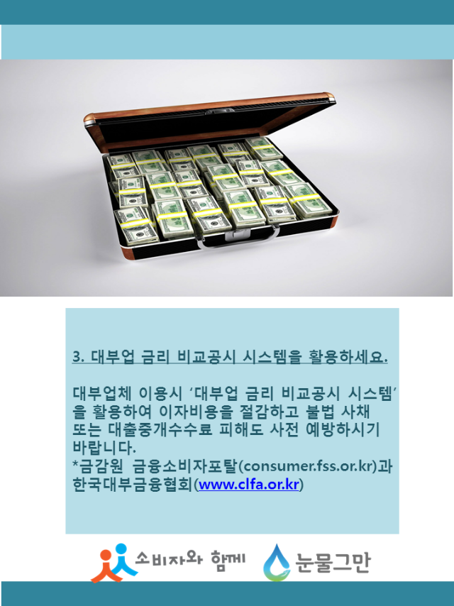 대부업소함날개0829박수영5.PNG