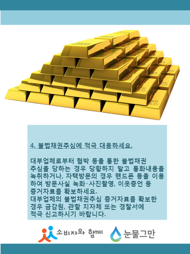 대부업소함날개0829박수영6.PNG