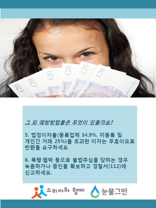 대부업소함날개0829박수영7.PNG