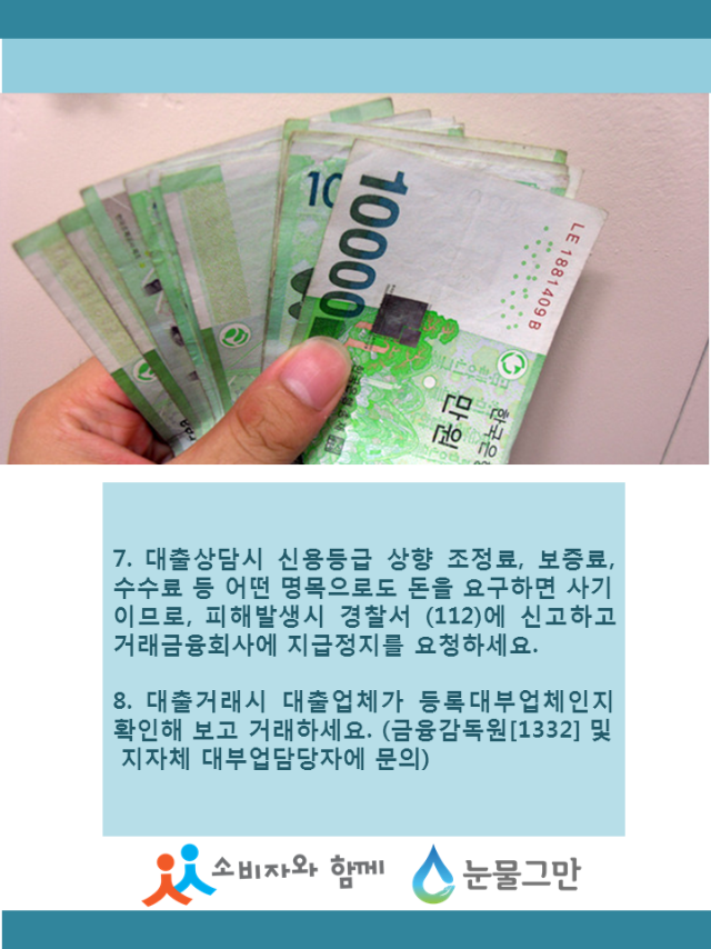 대부업소함날개0829박수영8.PNG