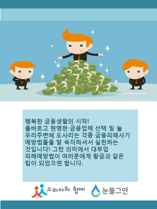 대부업소함날개0829박수영10.PNG