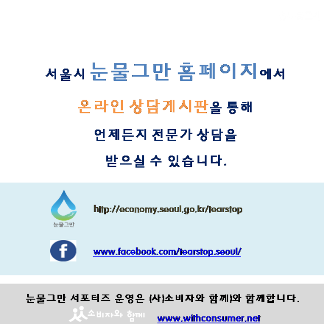 소함날개0829박수영대부업11.PNG