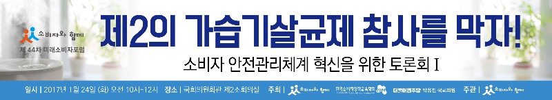 44차 미소포 현수막.jpg