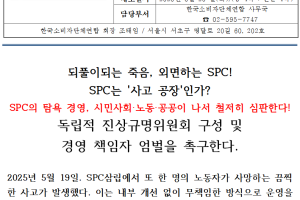spc.png