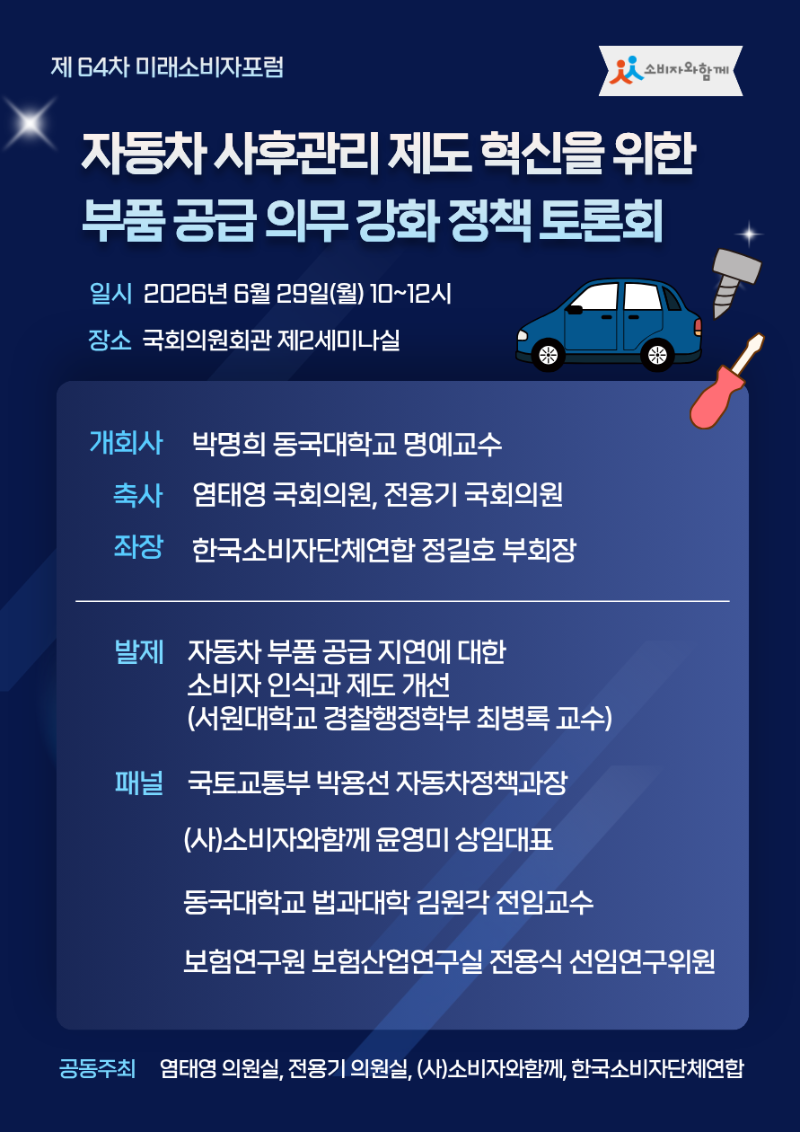 토론회 포스터 수정.png