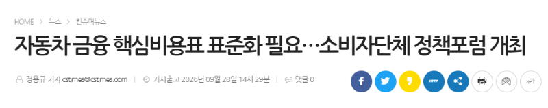 컨슈머타임스.png