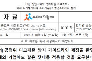 공정위.png